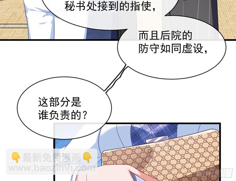 解锁少主135