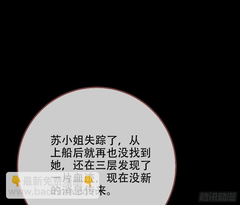 豪华游轮杀人事件11