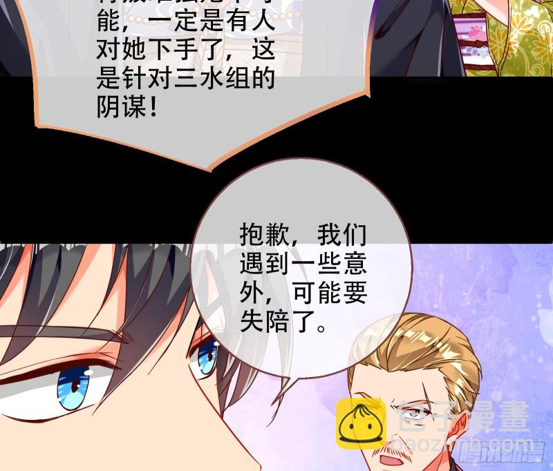 豪华游轮杀人事件16