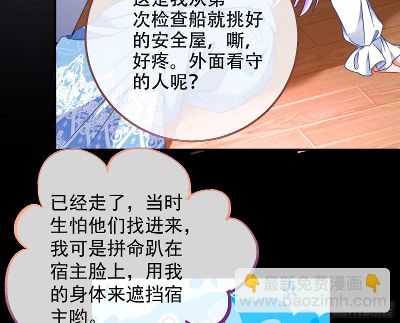 豪华游轮杀人事件24
