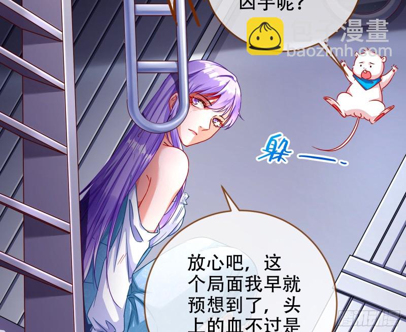 豪华游轮杀人事件28