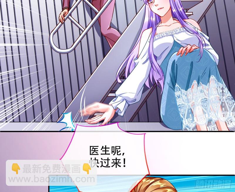 豪华游轮杀人事件32