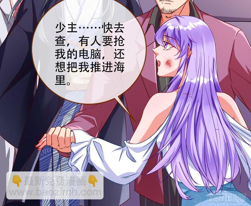 豪华游轮杀人事件34