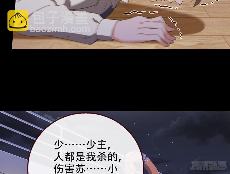 豪华游轮杀人事件41