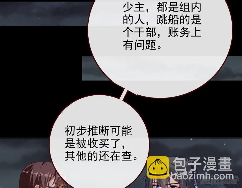 豪华游轮杀人事件62