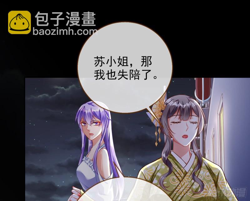豪华游轮杀人事件73
