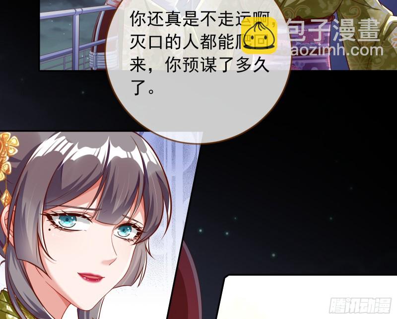 豪华游轮杀人事件74