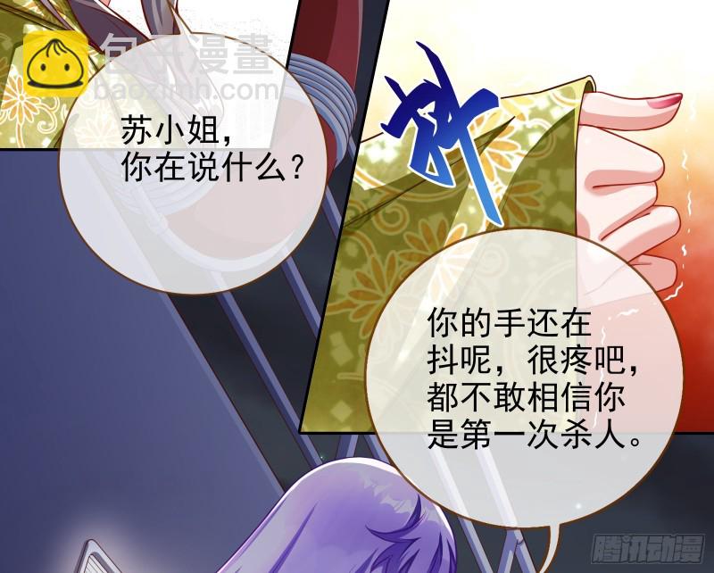 豪华游轮杀人事件75