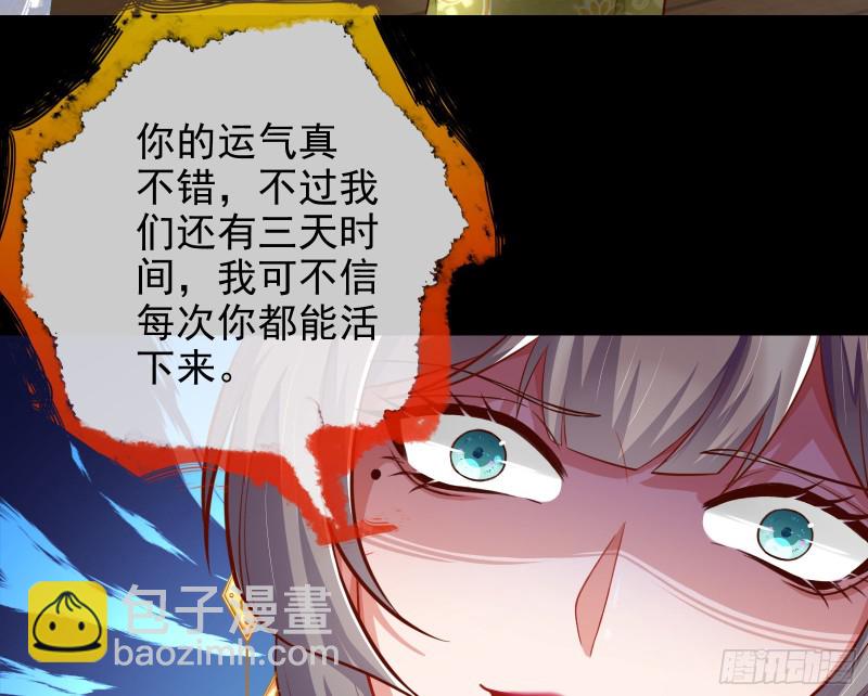 豪华游轮杀人事件78