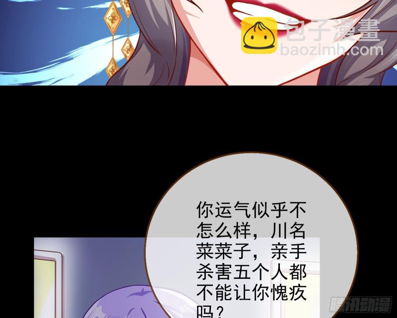 豪华游轮杀人事件79