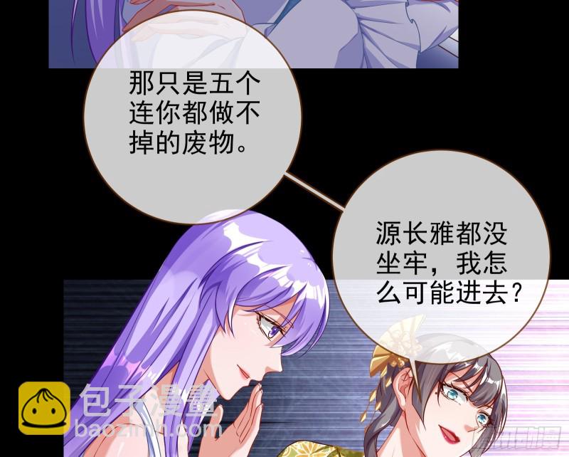 豪华游轮杀人事件81