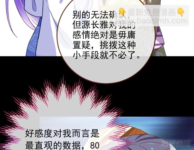 豪华游轮杀人事件85