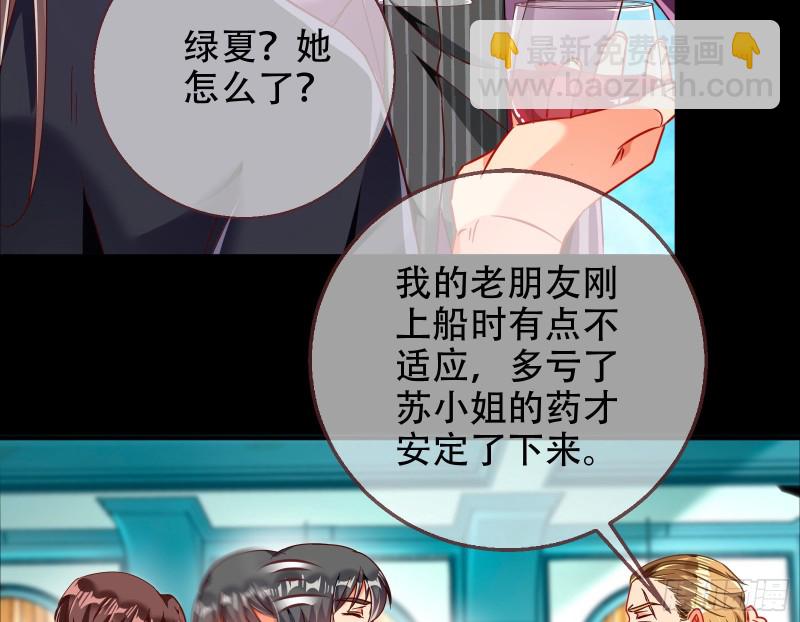 豪华游轮杀人事件9