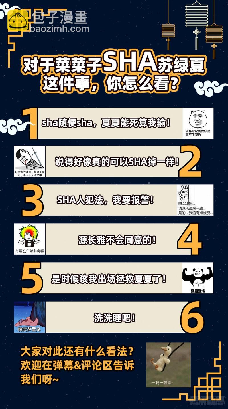 豪华游轮杀人事件95