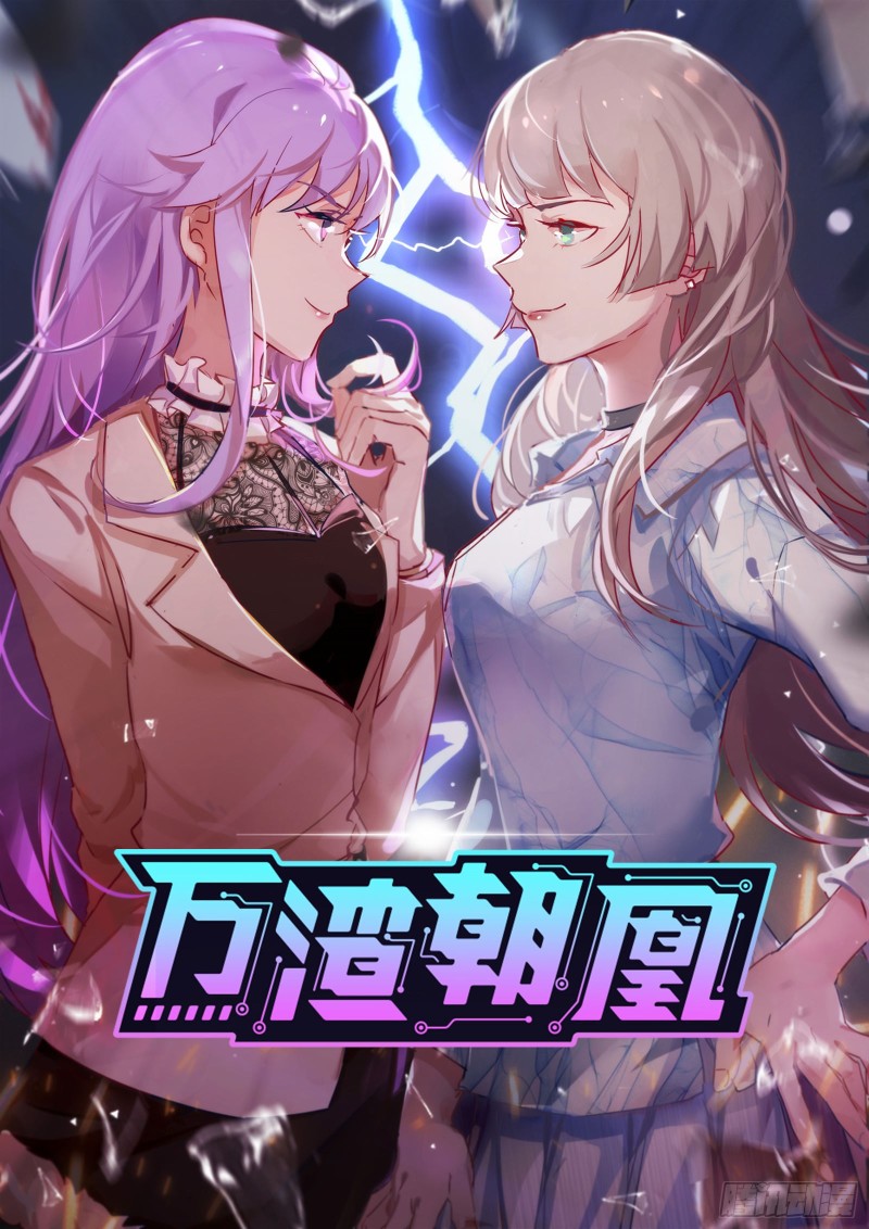绿夏，我只有你了0