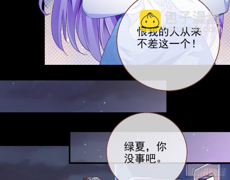 绿夏，我只有你了103