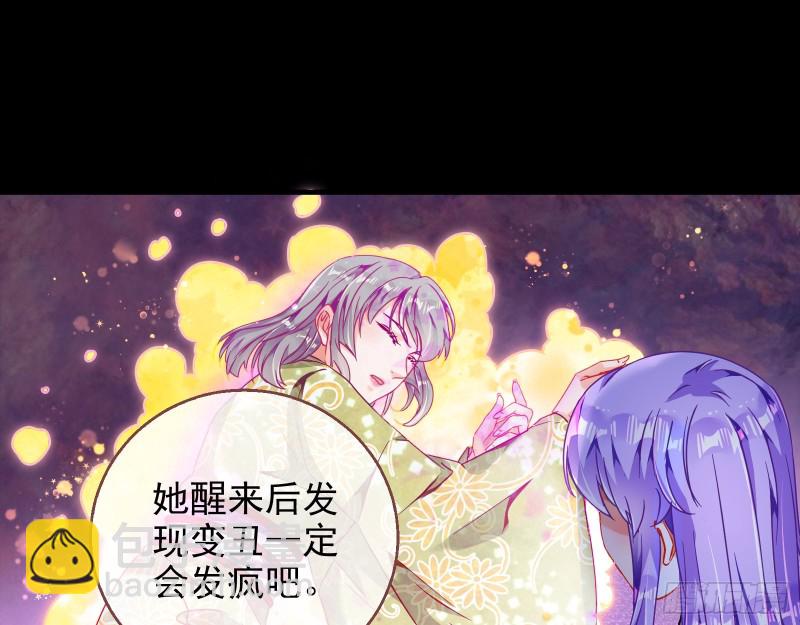 绿夏，我只有你了104