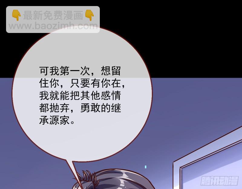 绿夏，我只有你了122
