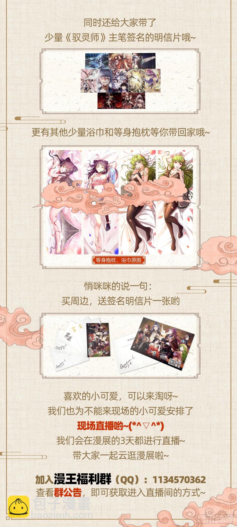 绿夏，我只有你了139