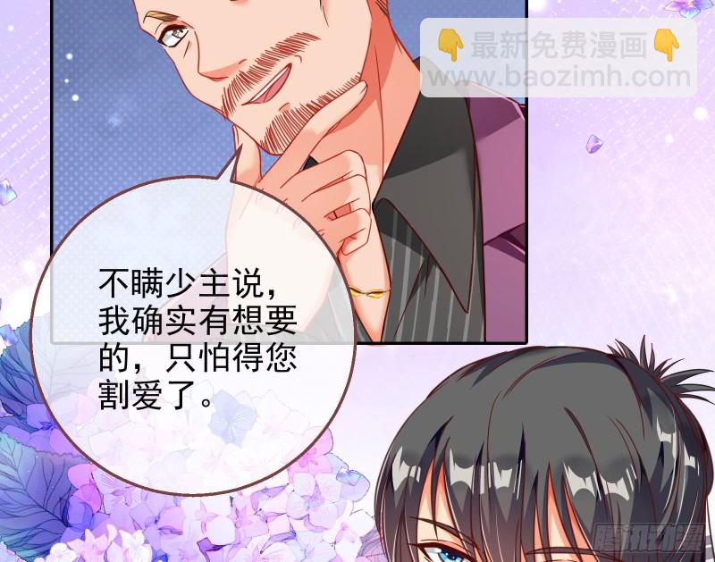 绿夏，我只有你了17