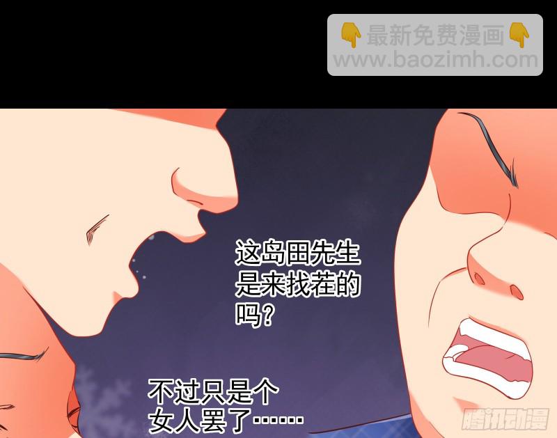 绿夏，我只有你了28