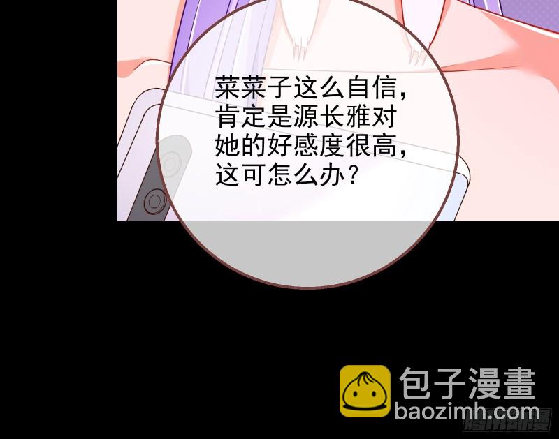 绿夏，我只有你了36