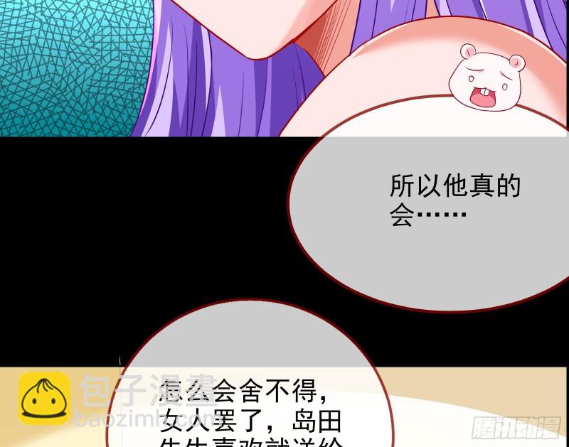 绿夏，我只有你了40