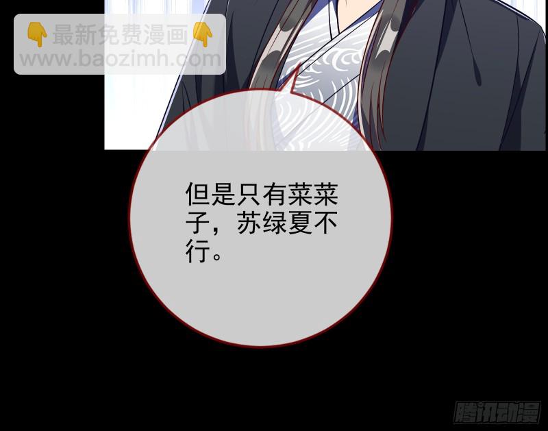 绿夏，我只有你了45