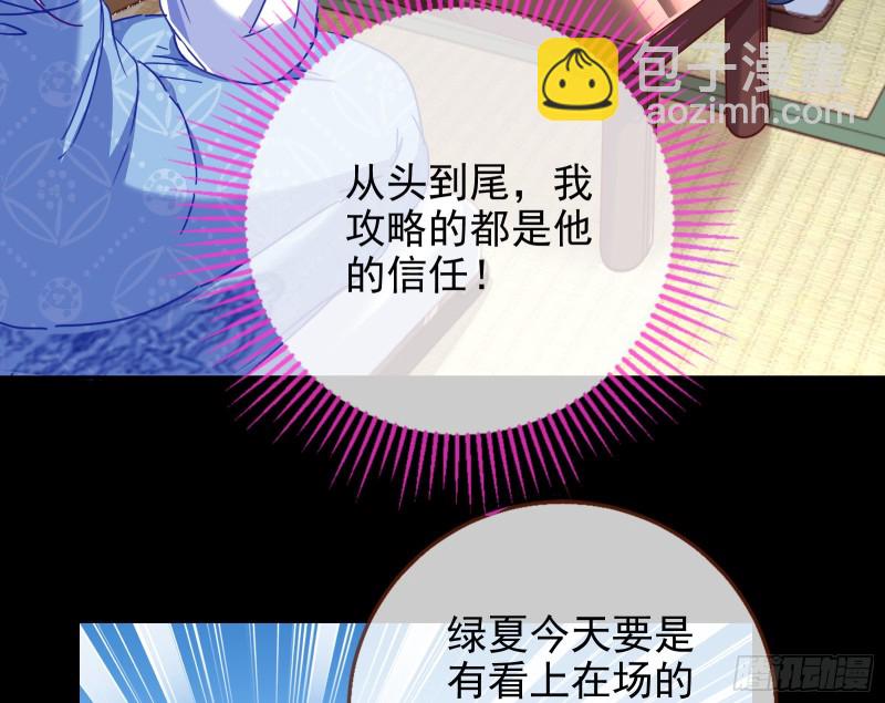 绿夏，我只有你了54