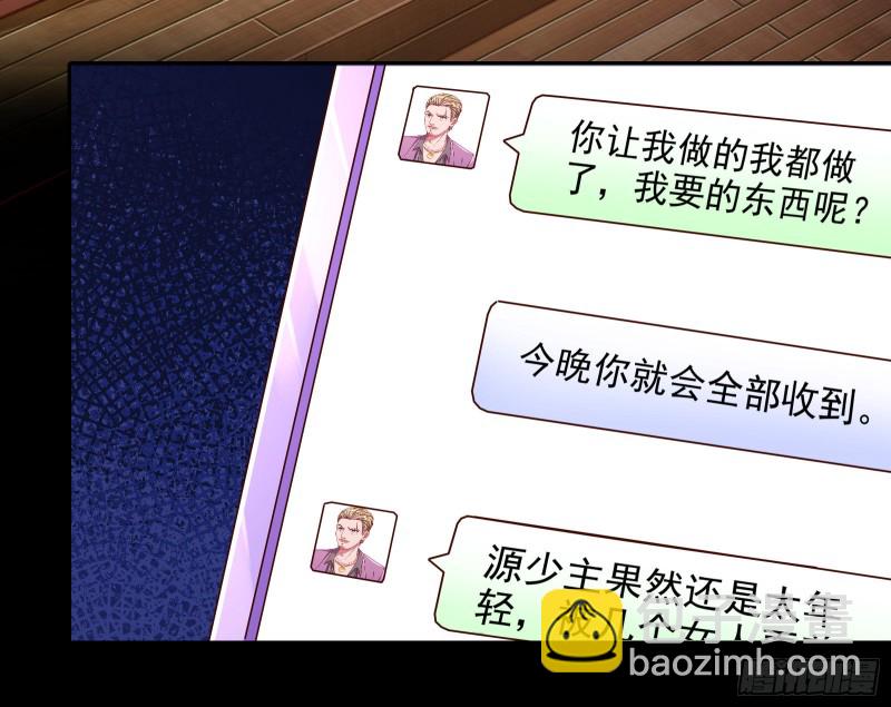 绿夏，我只有你了80