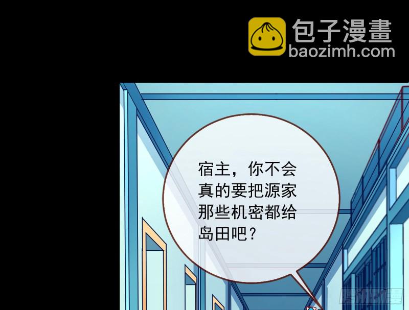 绿夏，我只有你了81