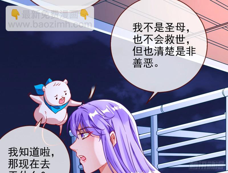 绿夏，我只有你了87