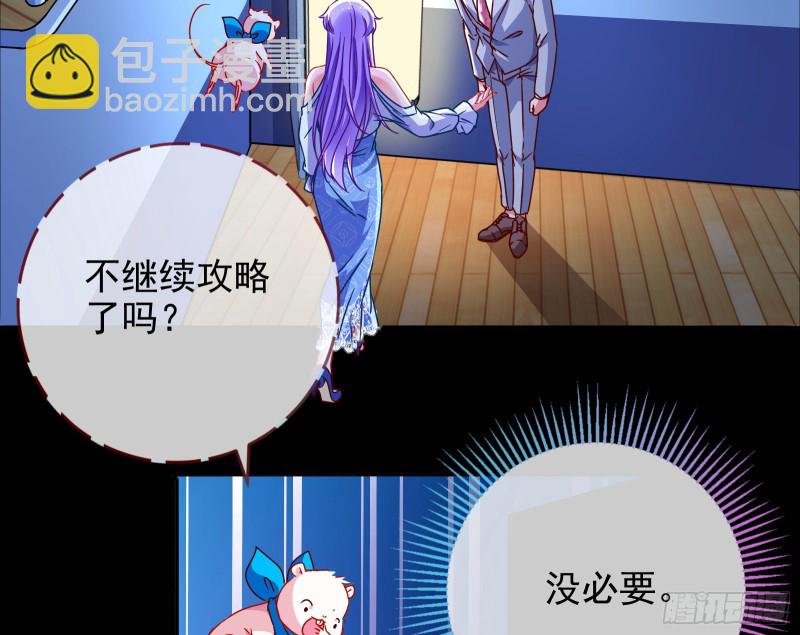 绿夏，我只有你了91