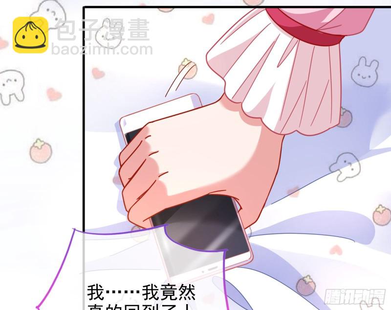 重生归来110