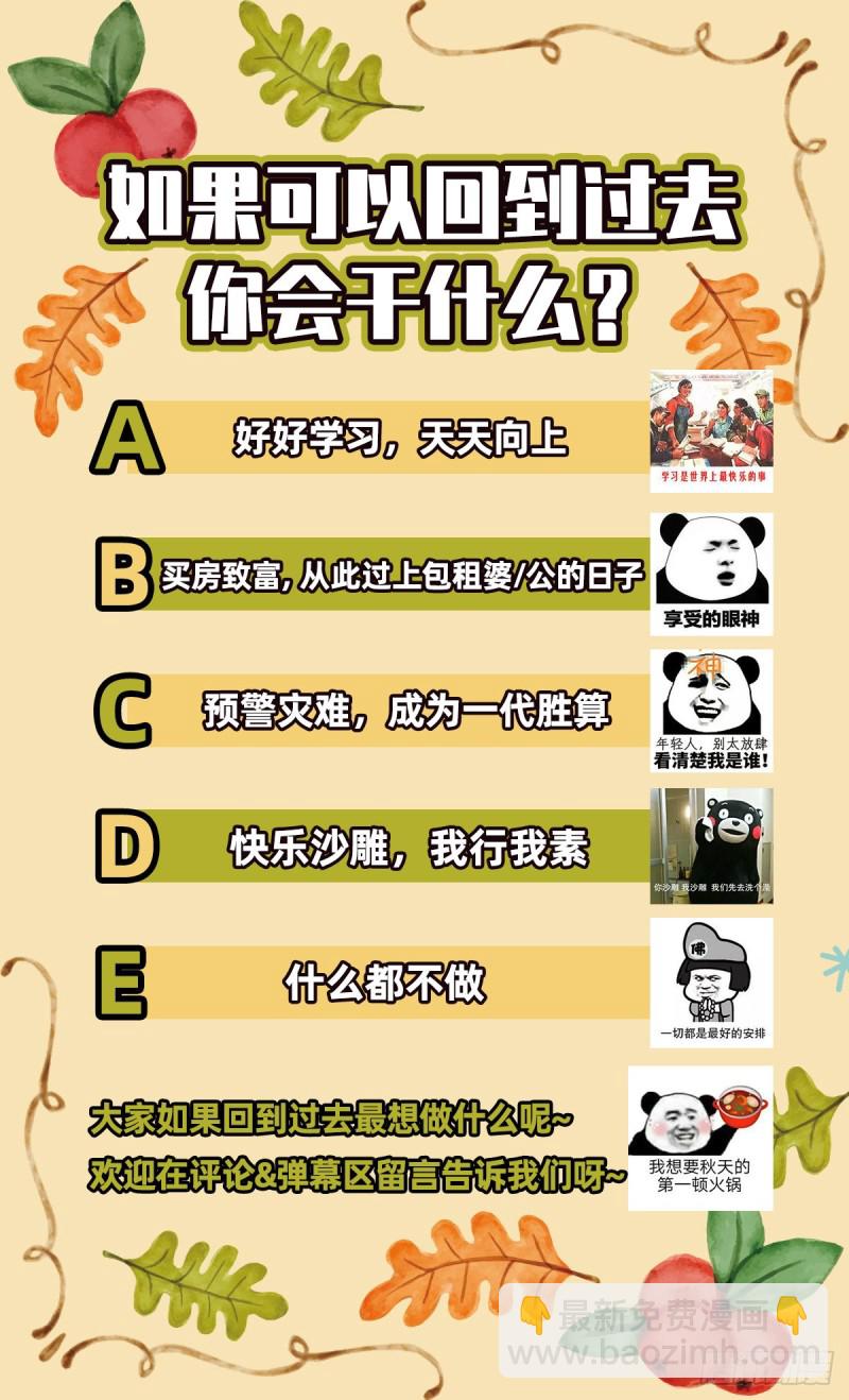 重生归来118