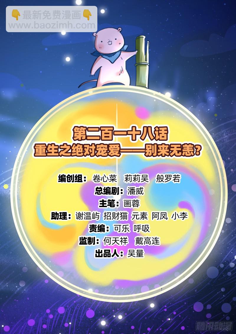 别来无恙？1