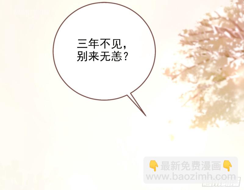 别来无恙？90