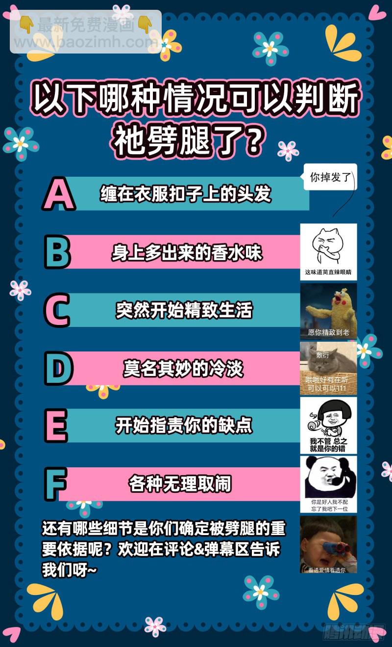 分手现场108