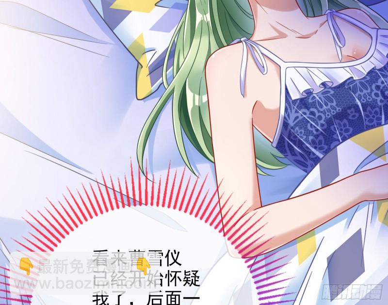 被监视29