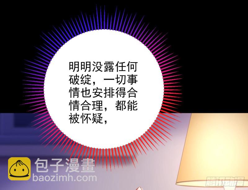 被监视31