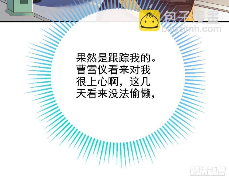 被监视77