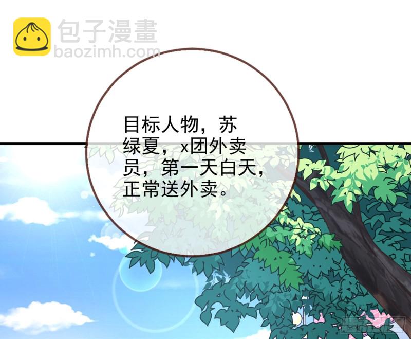被监视86