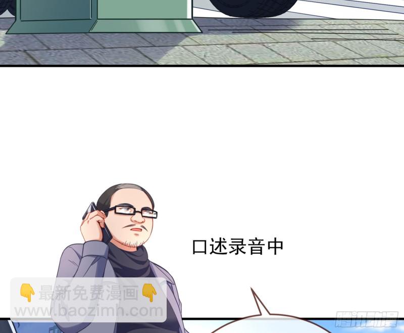 被监视88