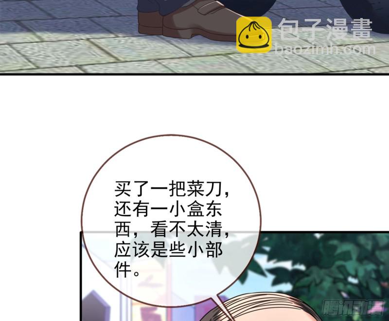 被监视90