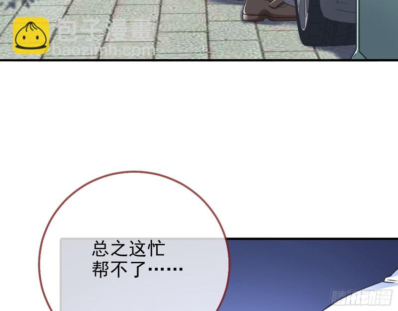 被监视98