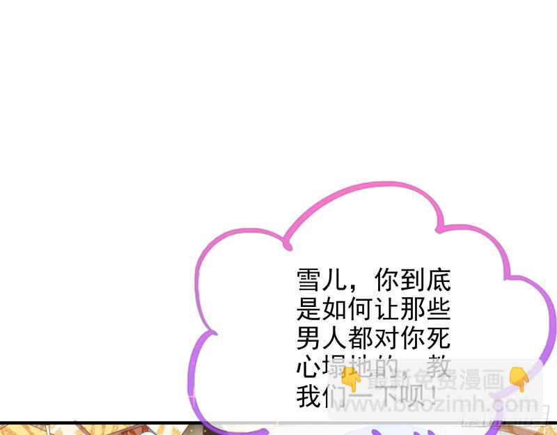 勾男论2