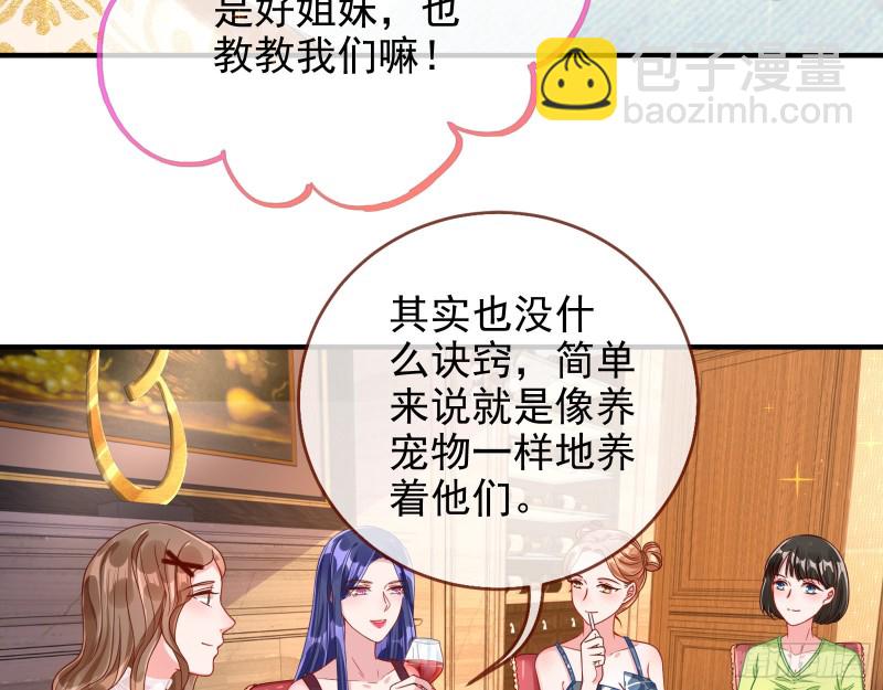勾男论4