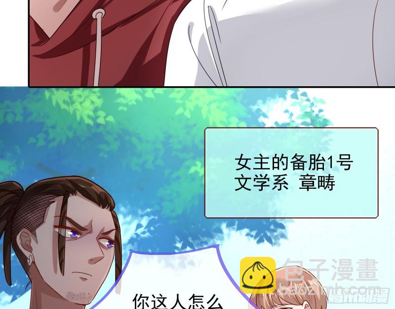 点燃目标人物3