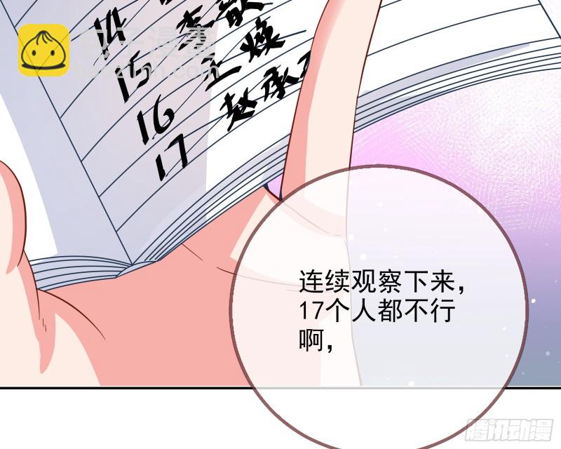 点燃目标人物40