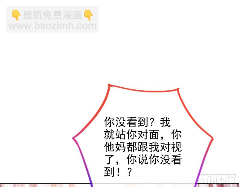 点燃目标人物66